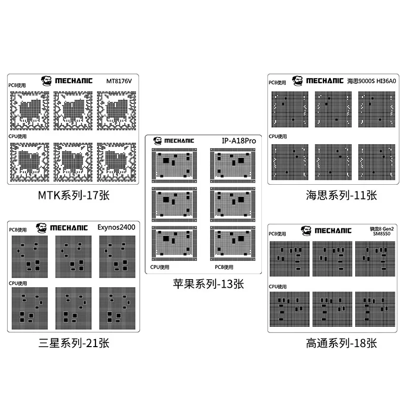 ميكانيكي الأخضر النفط عزل شبكة لحام قناع ربط شبكة PCB وحدة المعالجة المركزية العالمي شبكة النفط الخضراء آيفون سامسونج كوالكوم MTK HIS