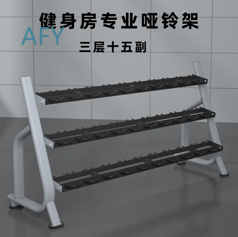 Dumbbell Rack for Commercial Gym Equipment Factory Three-Tier Dumbbell Storage Stand for 15 Pairs Heavy Duty Durable Fitness