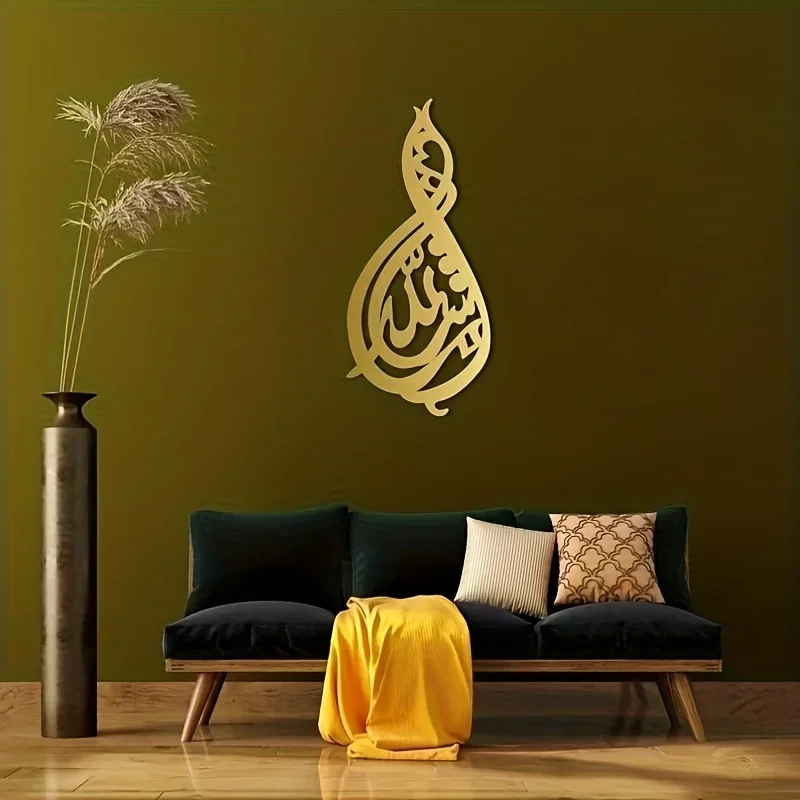 CIFBUY Islamic Metal Wall Decor Allah Blessing Sign Gold Silver Black Ramadan Eid Home Decoration Wall Art Gift for Housewarming