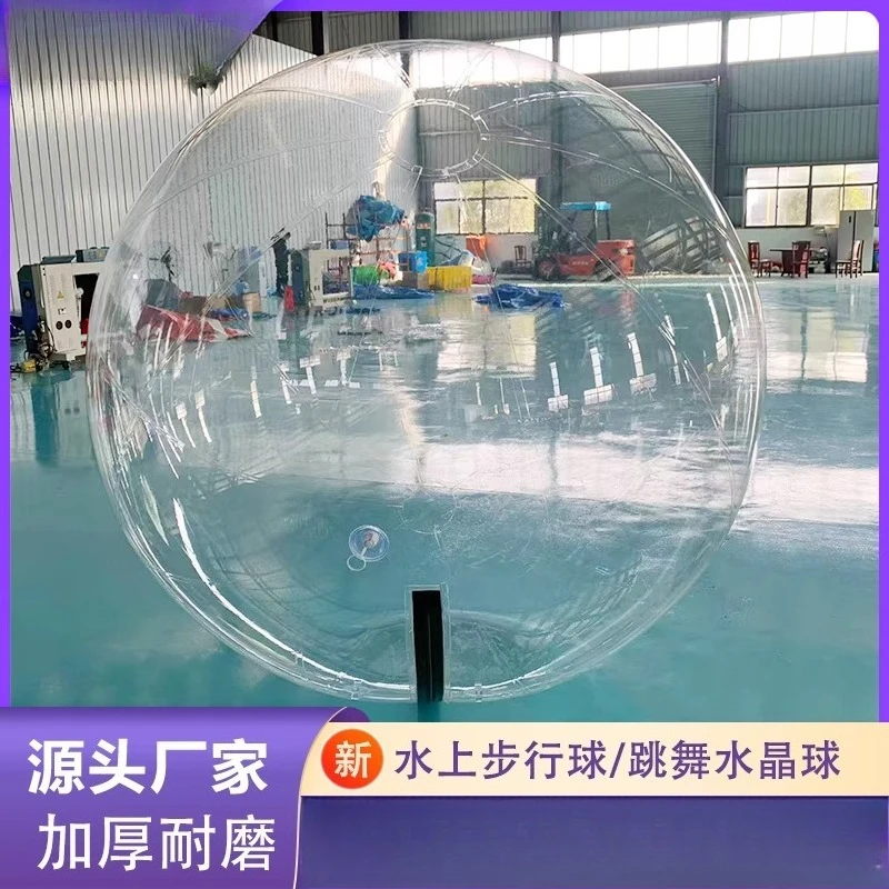 Inflatable transparent PVC children's adult water walking ball roller dance ballet dance stage crystal