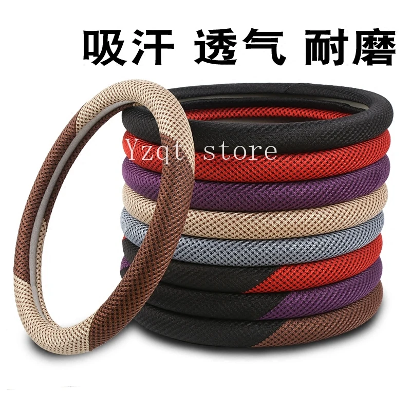 

New car steering wheel cover breathable, non-slip, sweat-absorbing ice silk linen universal four-season steering wheel d-type