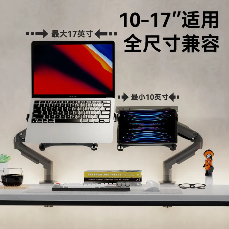 

Notebook holder arm, display screen holder, notebook heightening rack, computer holder, radiator