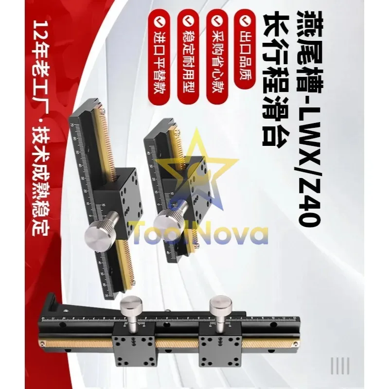 2026Hotsale* LWX/Z40 dovetail slide table, manual XY axis precision displacement slider optical instrument long stroke
