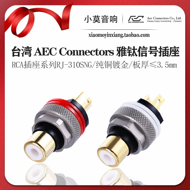 

Taiwan AEC Connectors Yatite RJ-310SNG Pure Copper Gold-Plated Audio Signal RCA Socket