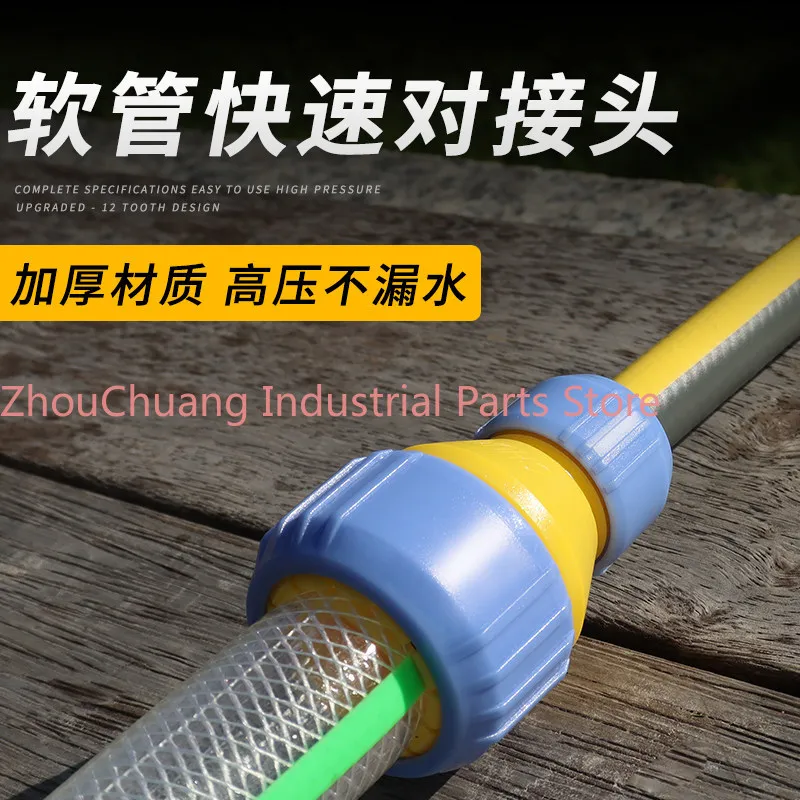 Hose quick connector Garden tube Snakeskin tube Repair plastic connector Extended butt joint 10pcs