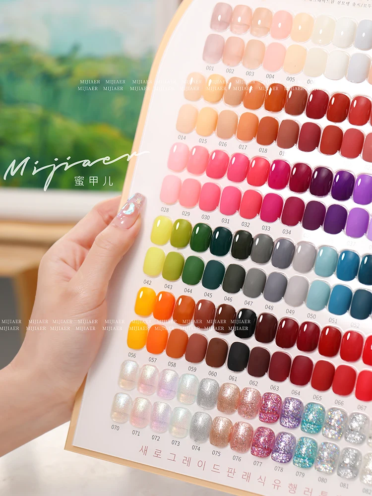 2023กาวทาเล็บ mijiaer 83สีตาข่ายสีแดงยอดนิยมร้านทำเล็บมืออาชีพ