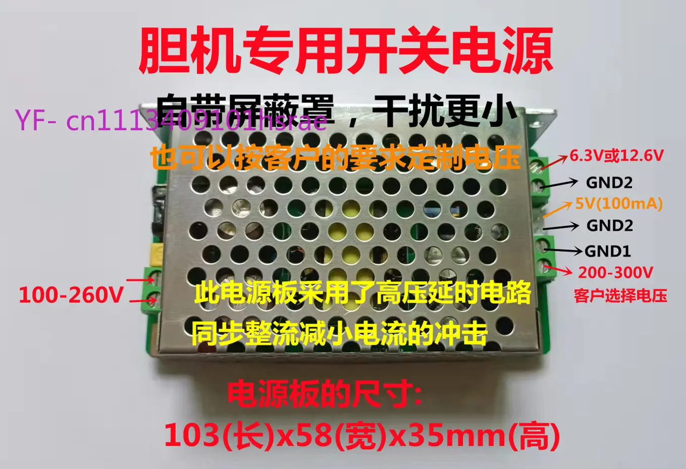 Tube Amplifier Power Supply Board 100-265V AC to High Voltage & Filament Dual Output for Preamp Audio Amplifier