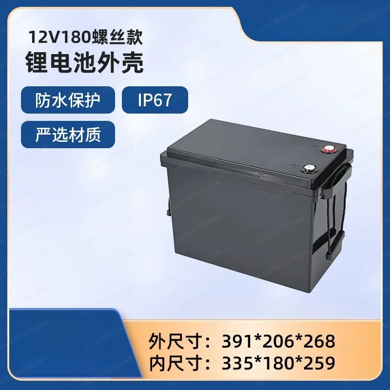 12V 180Ah LiFePO4 Battery Box with Screw Terminals, Waterproof Enclosure for Lead Acid to Lithium Solar Storage