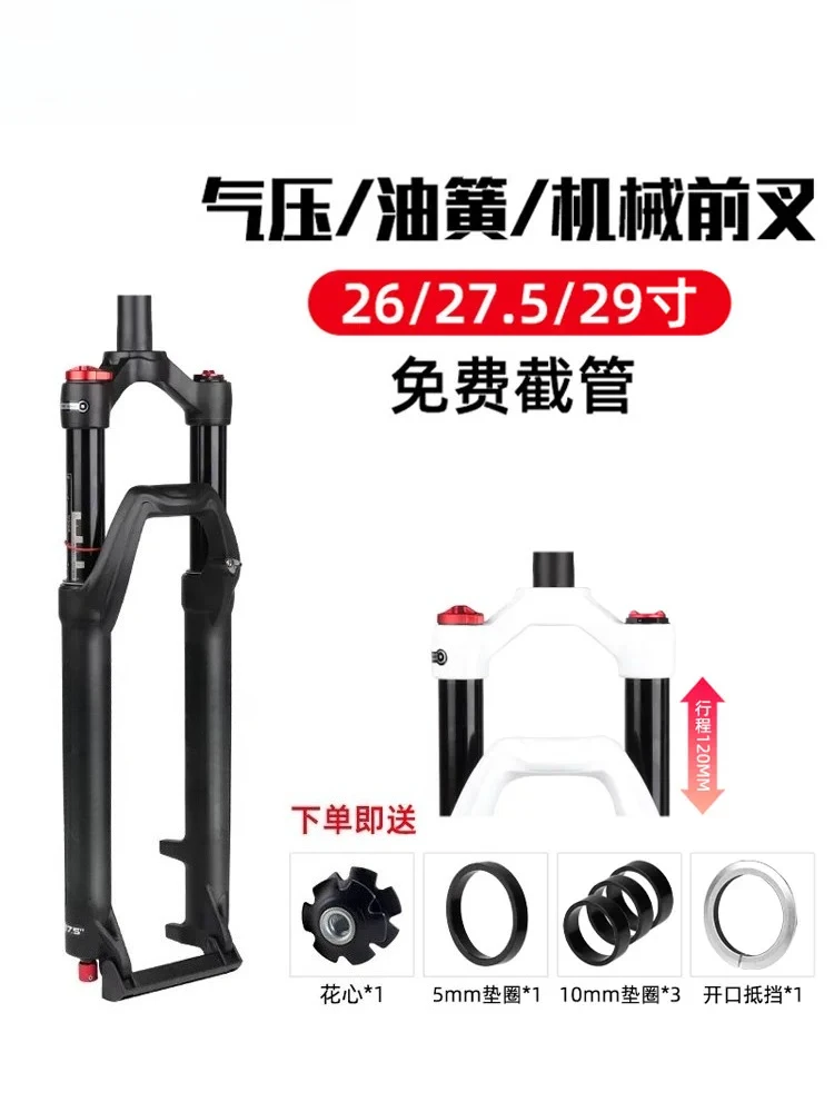Mountain bike air suspension fork - mechanical, oil spring, shoulder control, cable actuated