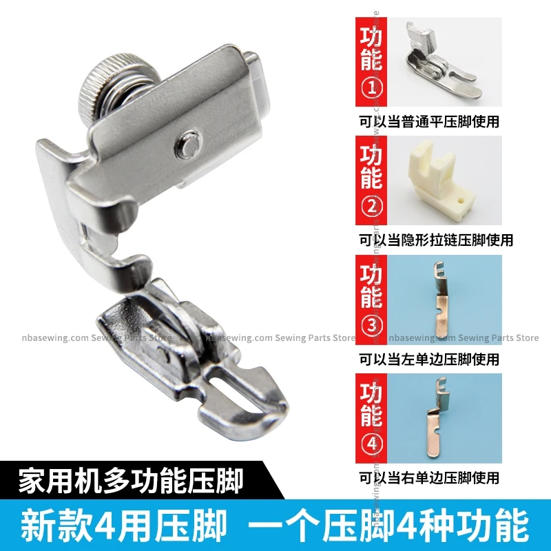 Old-Fashioned Household Sewing Machine Invisible Zipper Presser Foot Left and Right Adjustable Unilateral Multifunctional Foot