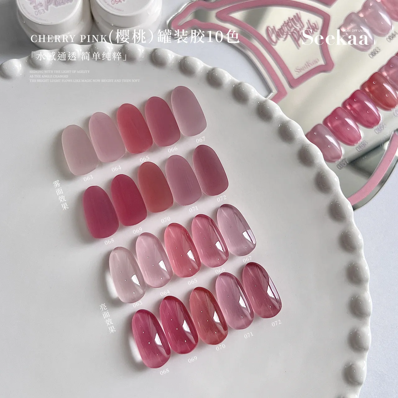 SEEKAA 10 Colors Multicolor Jelly Color Nail Gel Set 2026 New High Quality Long Lasting Nontoxic UV Gel for Nail Salon Wholesale