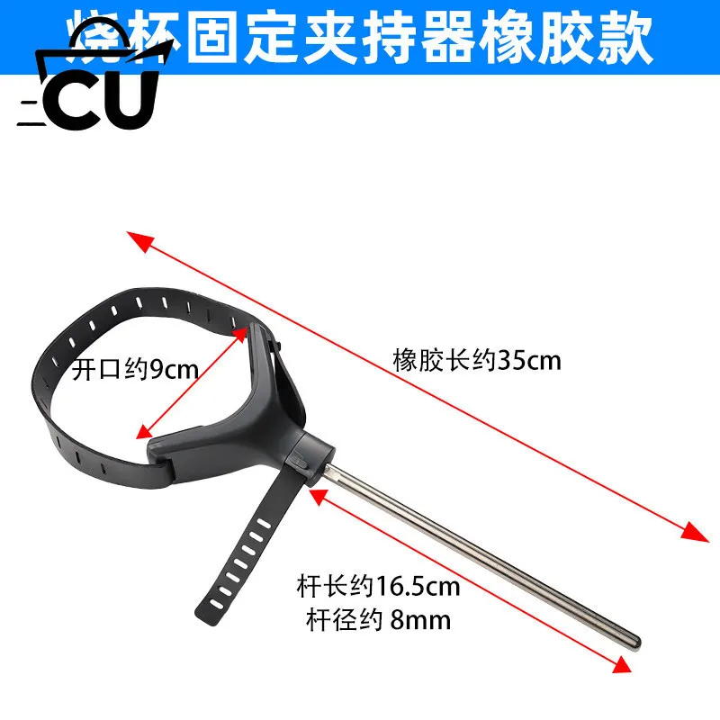 Suitable for beaker fixed holder mixer clip mixing chain clip mixer universal clip binding rope beaker clamp