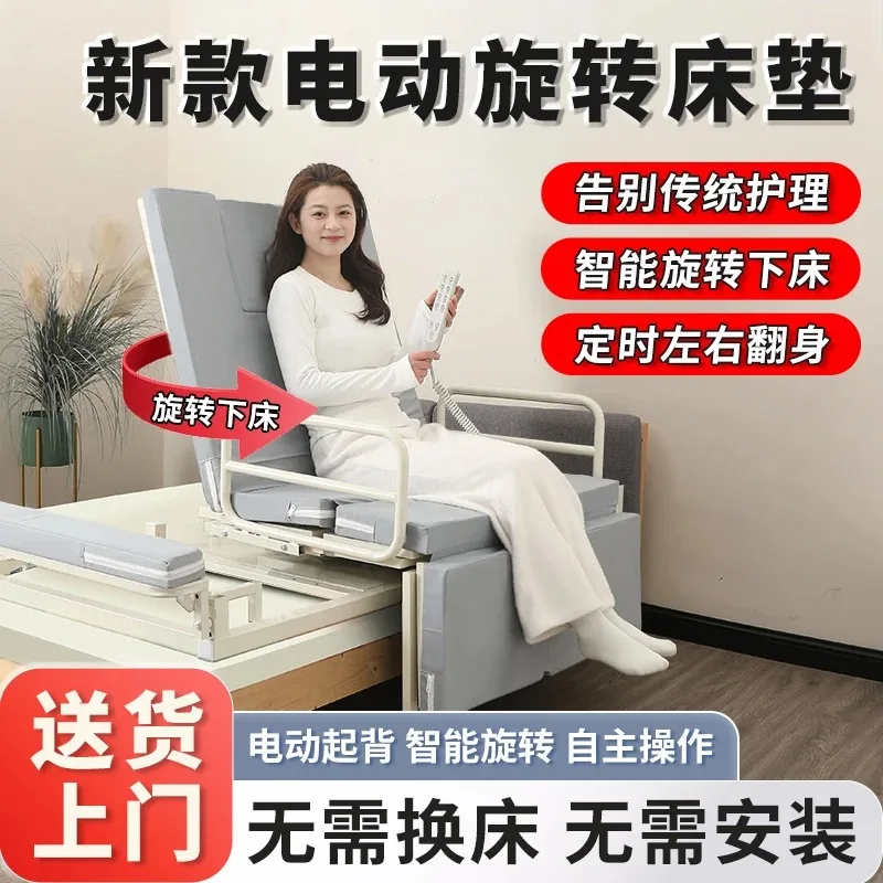 

Electric back lift, turn over, get up, rotate out of bed, home elderly, get up, lift legs, patient care, bed cushion