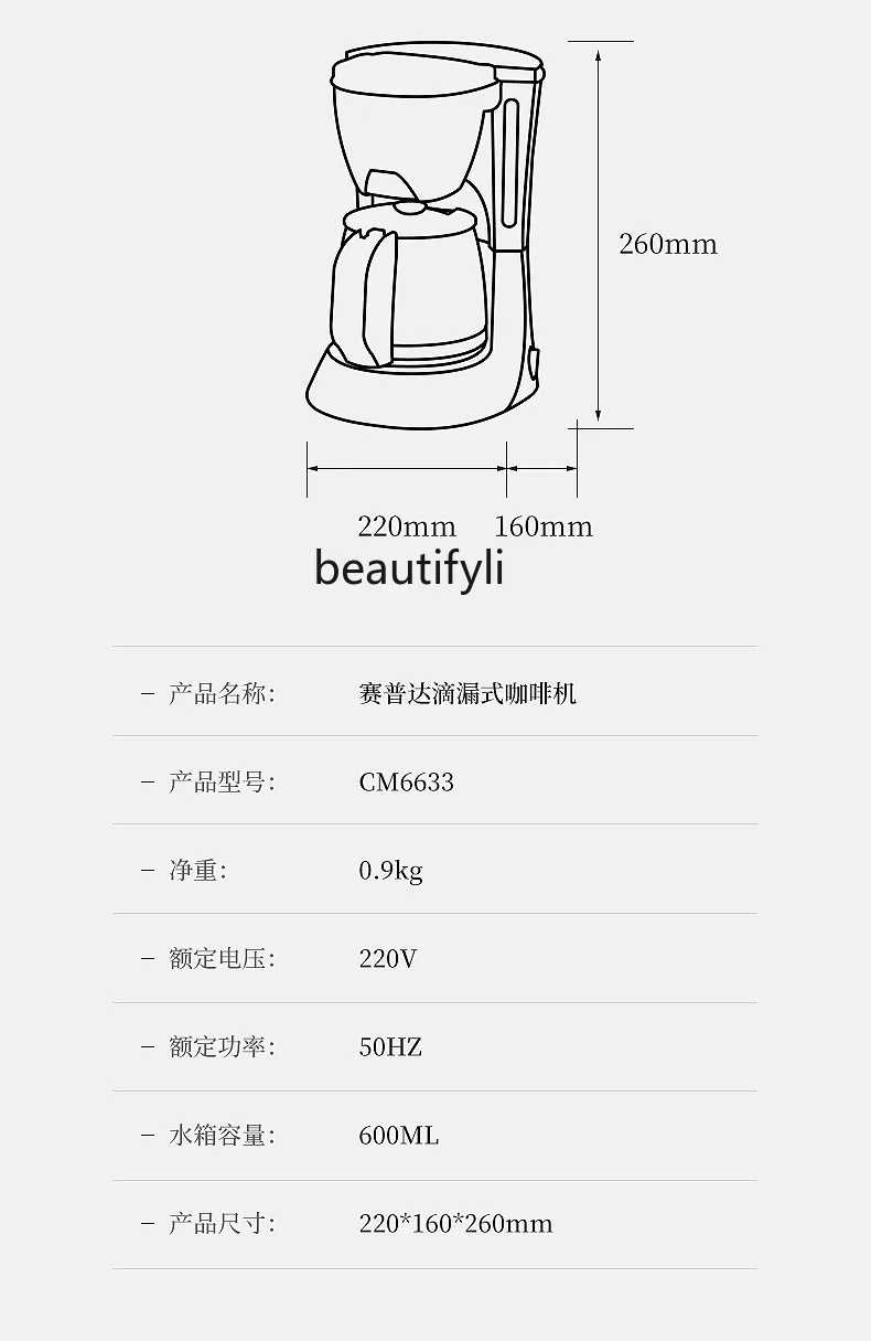 Coffee machine Household small multi-function American, tea making, automatic thermostatic coffee machine