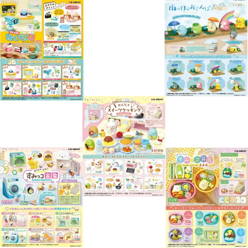 

Rement miniature scene collection corner bio tram bathhouse TV station makeup ornament