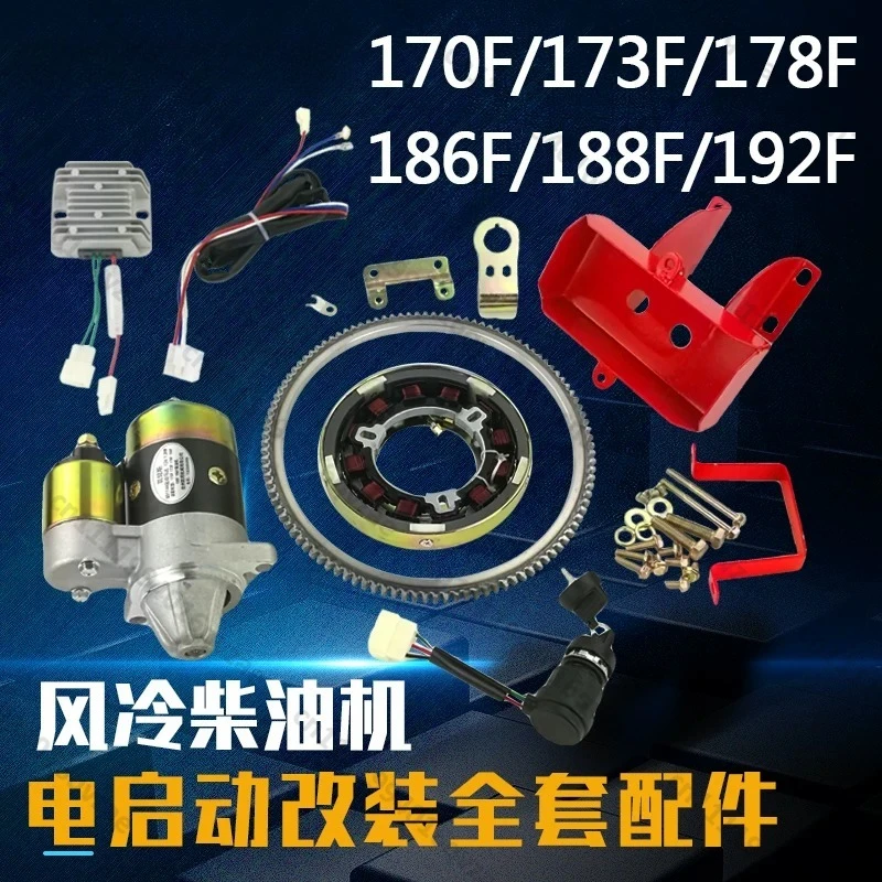 Micro Tiller Accessories Single Cylinder Air Cooling 186 188 173F Start Motor, Modified Electric Start Full Set