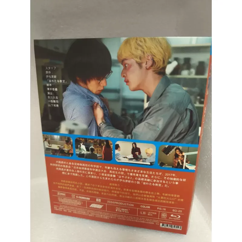 Blu-ray Disc Japanese Drama Classroom Floating in Space Boxed Brand New and Unopened