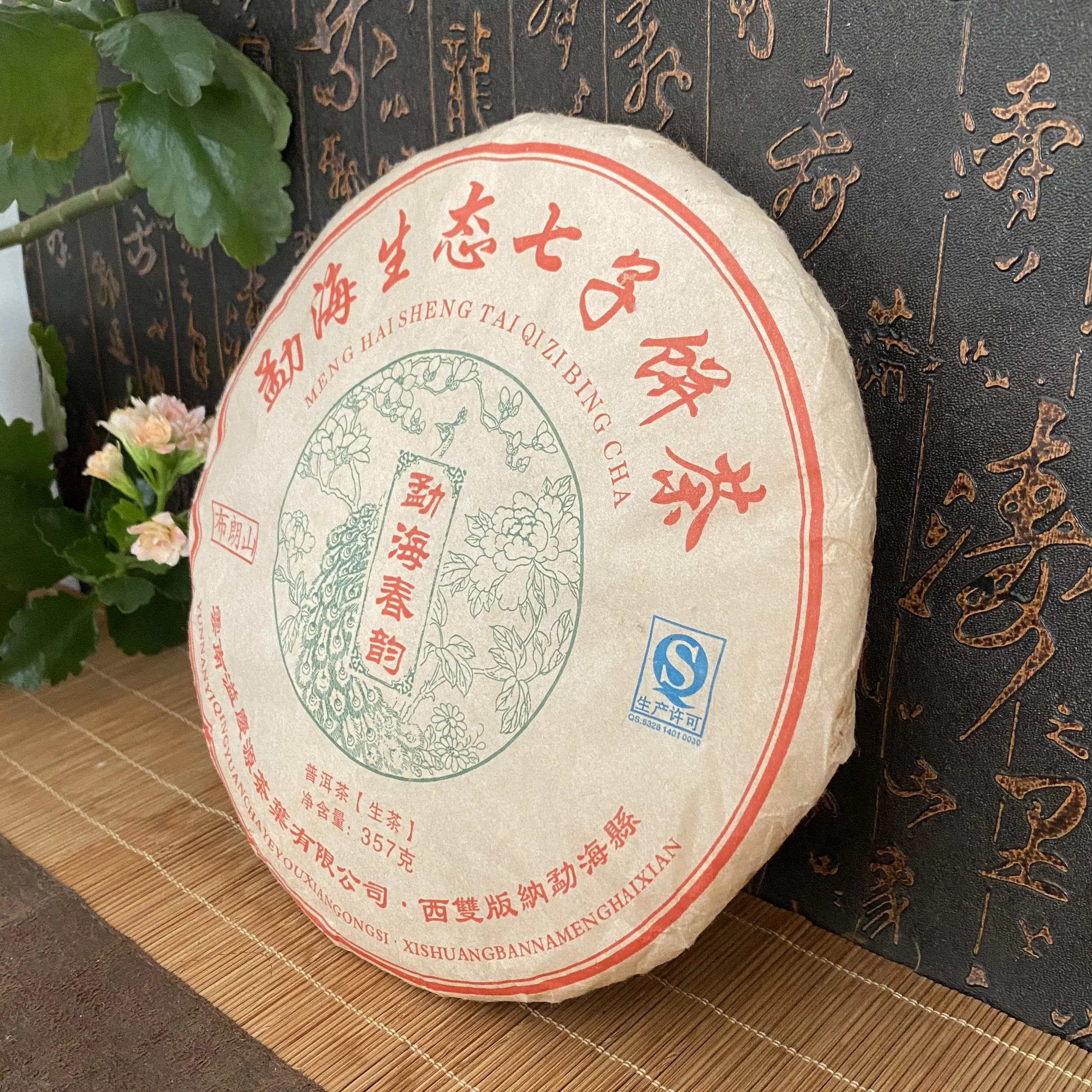 357g Raw or Ripe pu er tea Cotton Papers Shen or Shu puerh pu erh puer tea Paper 300g Bai hao Yin zhen or white tea tissue Paper