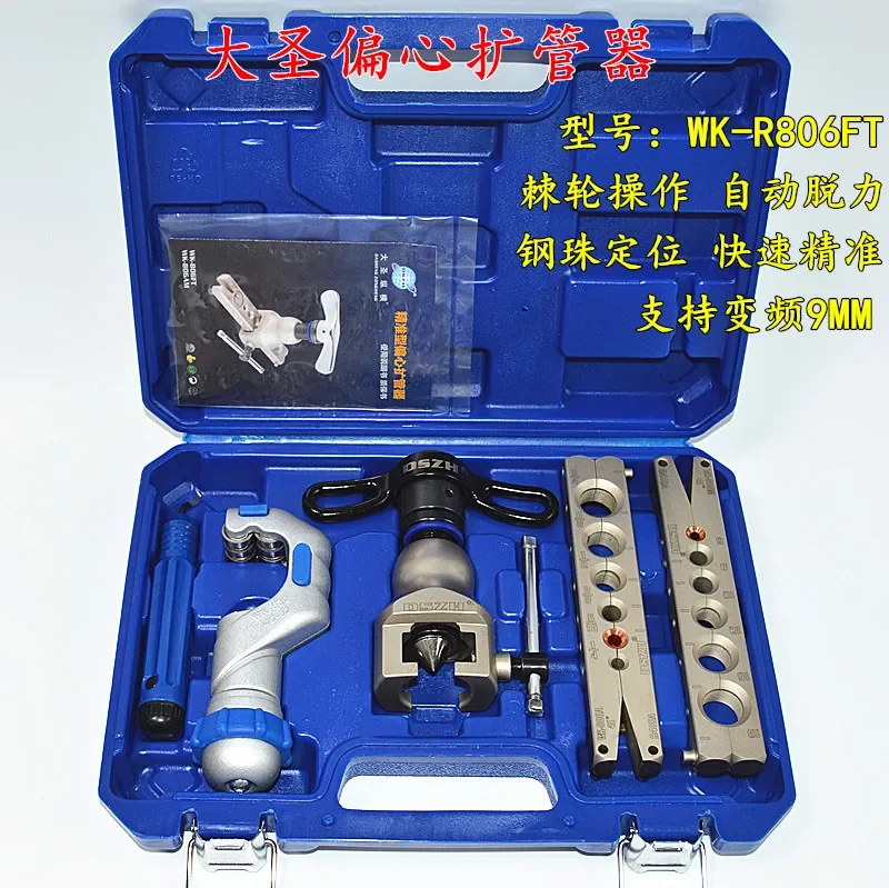 

Eccentric expander WK-R806FT air conditioning copper pipe expanding bell mouth tool/precise positioning expander