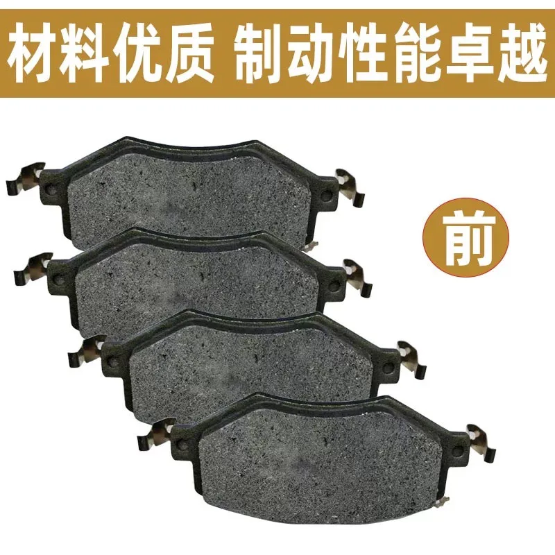 

Original Front Brake Pads For JAC E-JS4 E Sei4 Pro IEVS4 E40X 3503100X1520