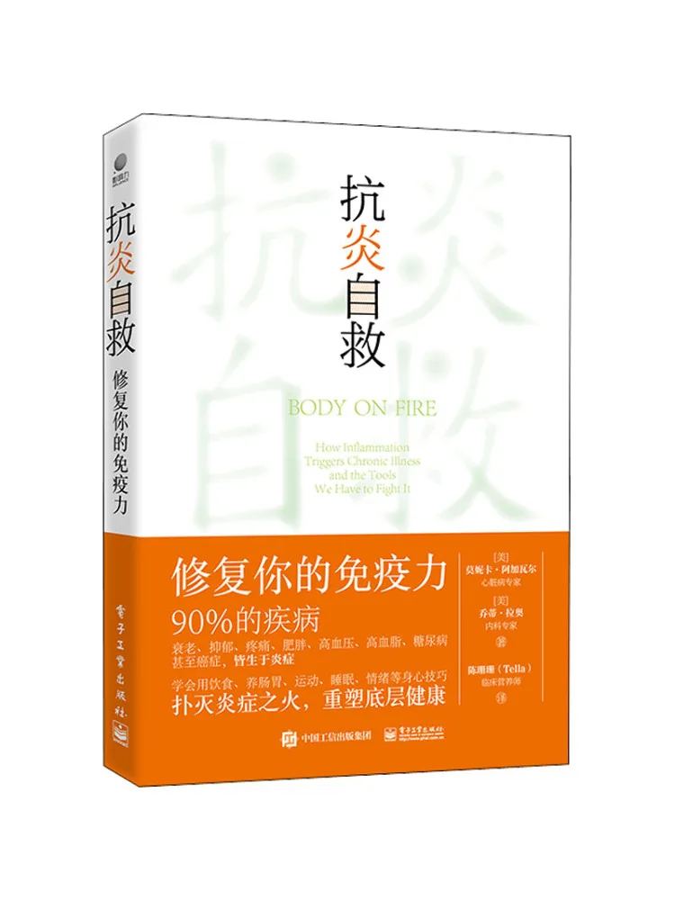 

Book-Winshare Anti Inflammatory Self Help To Restore Your Immunity