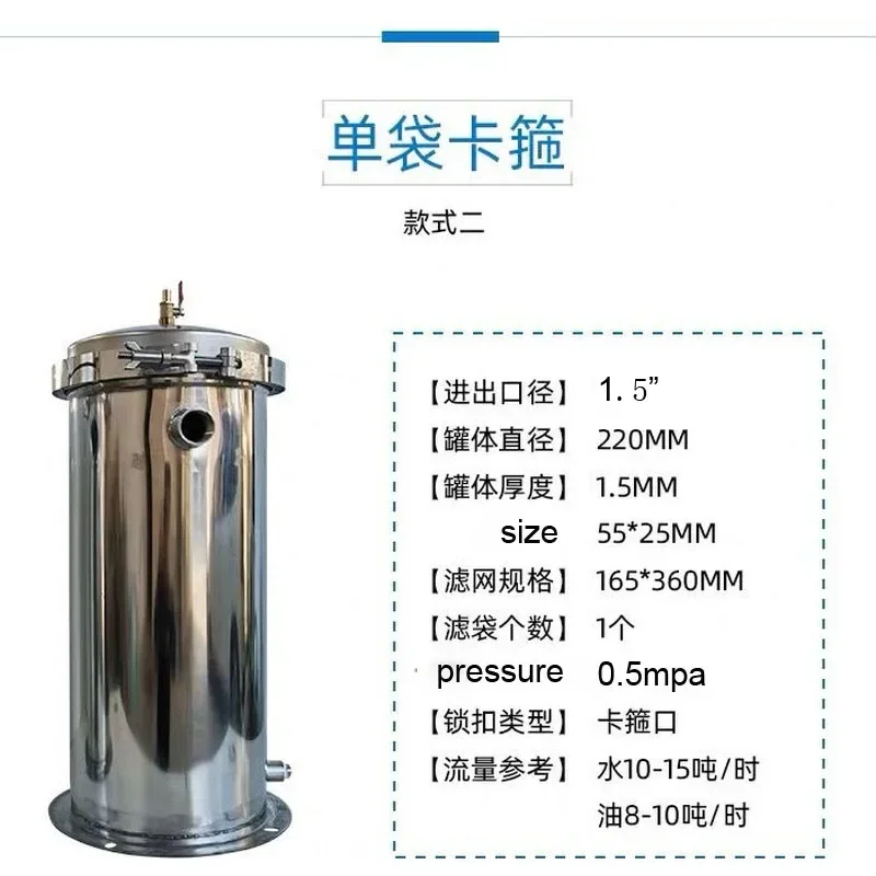 Stainless Steel Bag  Filter Precision  Sewage Oil Filtering Electrophoresis Filter Barrel
