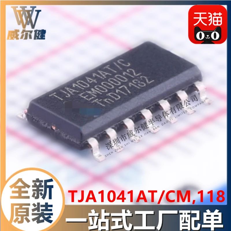 Free shipping  TJA1041AT/CM,118 SOIC14 CANIC  TJA1041AT   10PCS