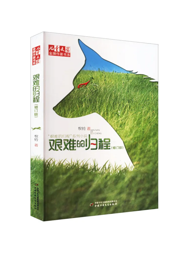 

Book-Winshare Difficult Return Пересмотренное издание