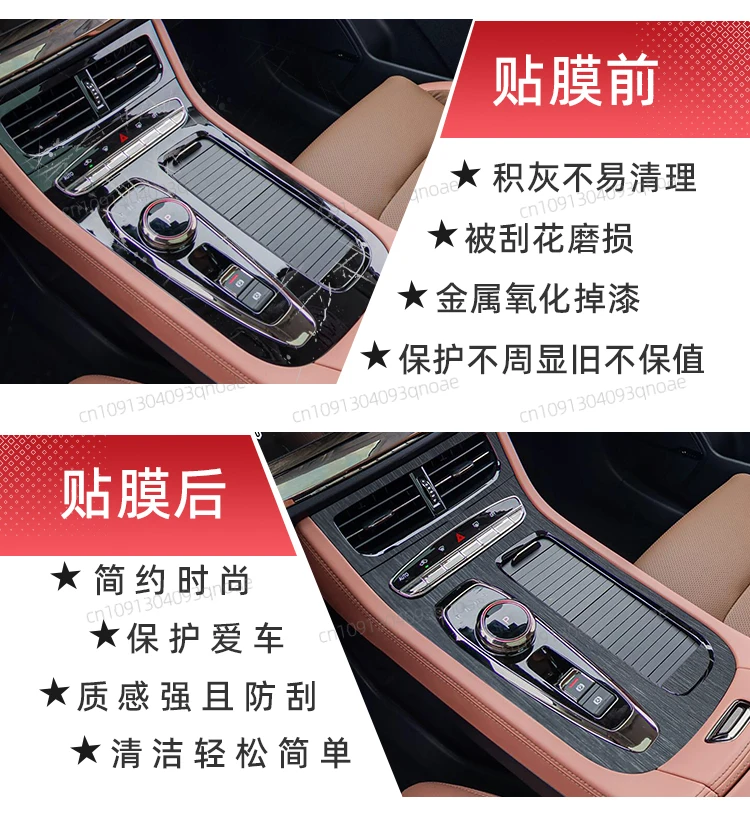 ل SKYWORTH EV6 2023 لوحة التحكم المركزية والعتاد ملصق سيارة الداخلية طبقة رقيقة واقية الملحقات