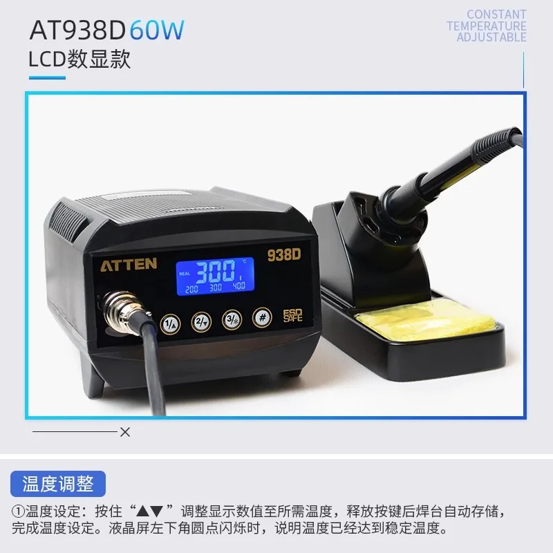 Antaixin AT938D electric soldering iron, high-power adjustable temperature soldering station, industrial grade mobile phone