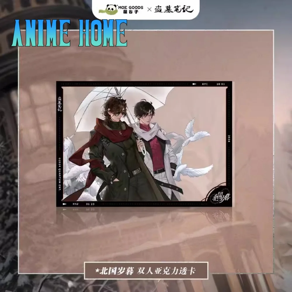 

Anime Time Raiders DMBJ Dao Mu Bi Ji Hei Yanjing Yuchen Acrylic Transcard Card Collection Props Cosplay Official Original Gift