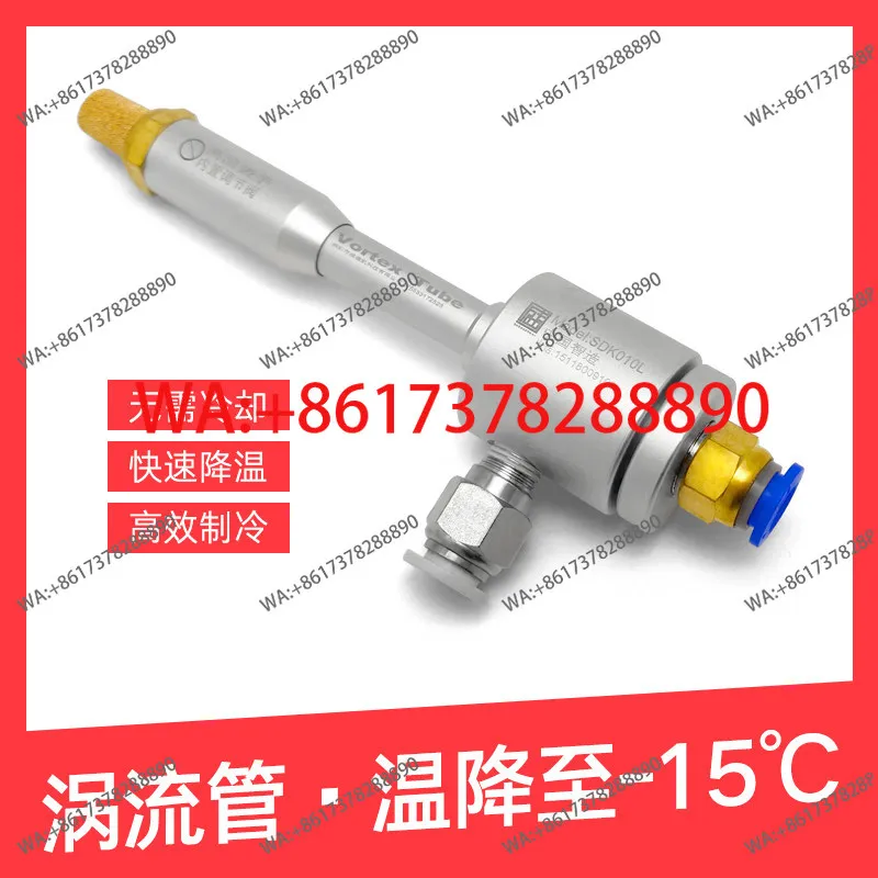 tube refrigeration SDK004L ultrasonic cooler local cooling cold gun for various workpieces