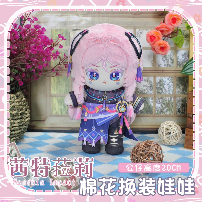 

20cm Anime Game Genshin Impact Citlali Kawaii Cosplay Cotton Doll Body Clothes Set Cartoon Soft Plushies Toy Figures Fans Gifts