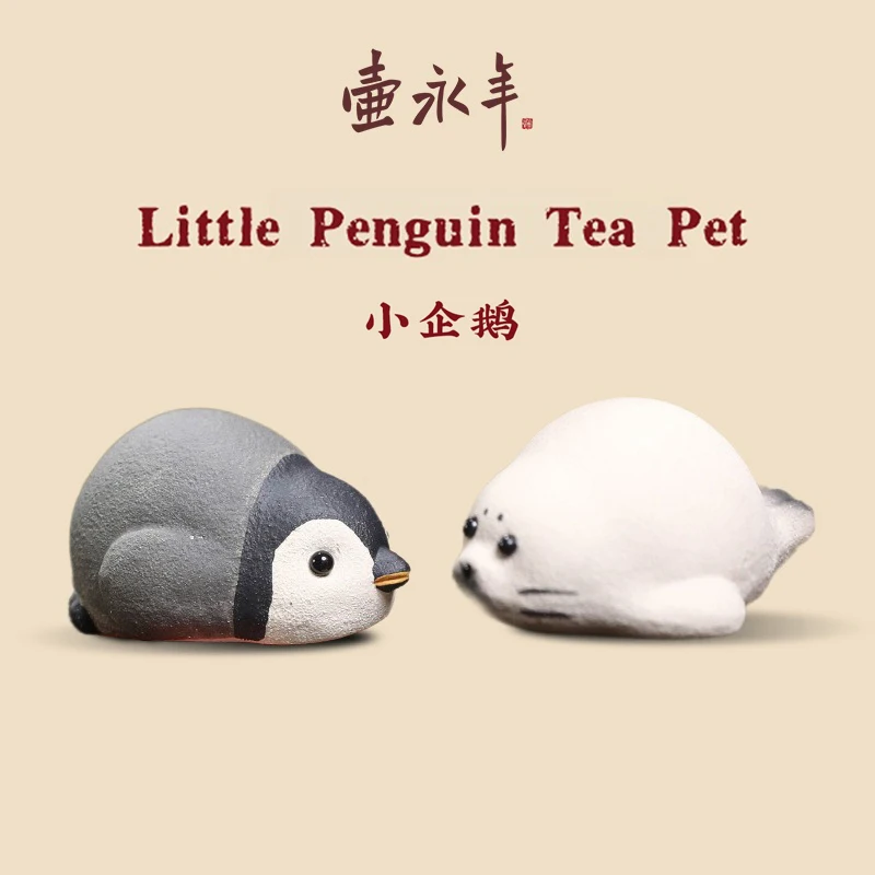 Исин фиолетовый песочный чайный питомец питомец пингвин может сохраняет милую тюлень сырой шахту ручной работы чайный сервиз кунг-фу чайный столик креативное украшение
