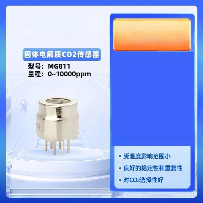 Suitable for MG811 solid electrolyte carbon dioxide gas sensor