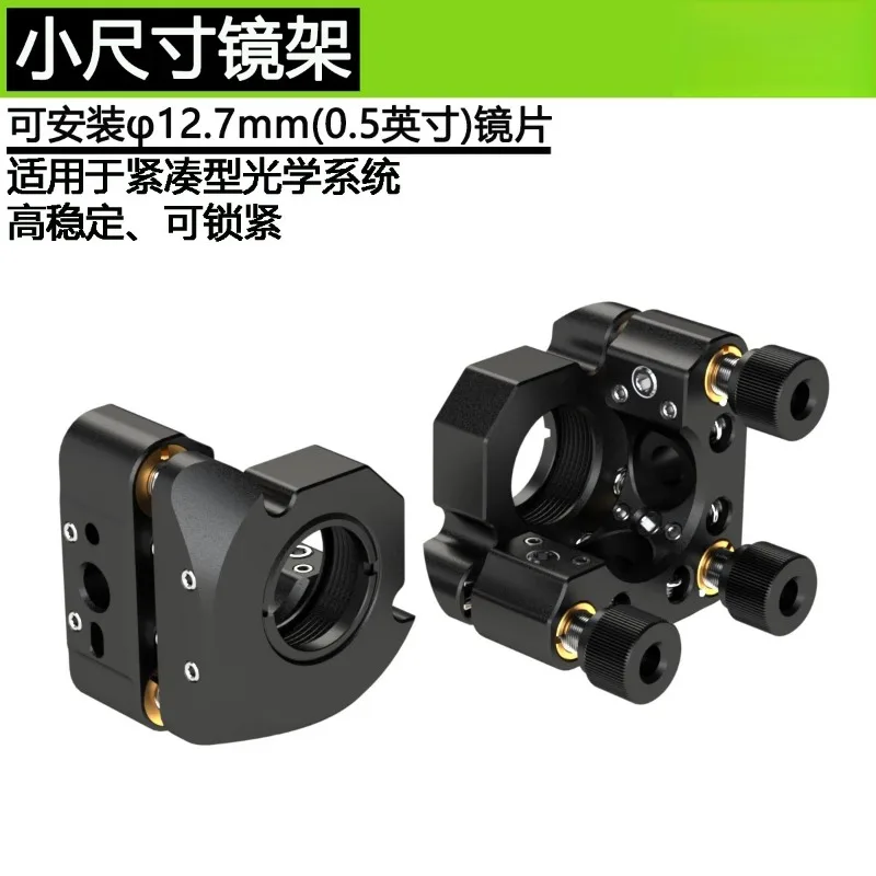 0.5 Inch 12.7mm Optical Mirror Mount Pitch Adjustment Lens Holder Optical Experiment Parts