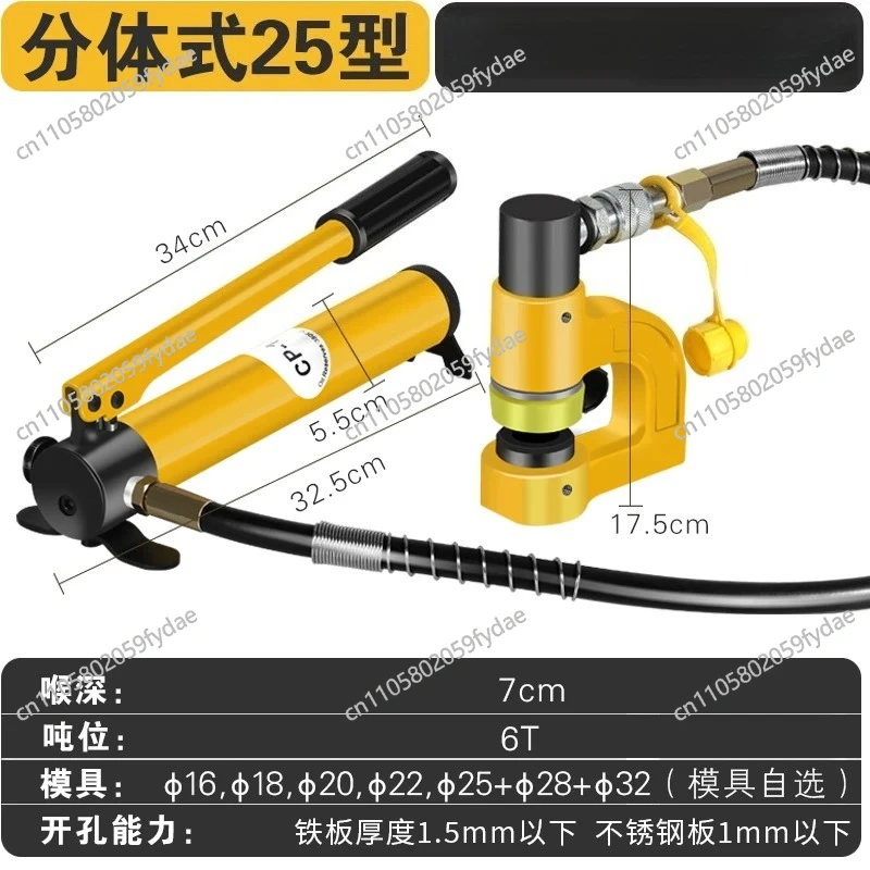 Portable manual bridge hydraulic hole opener  Wire slot metal non punching split type opener punching machine