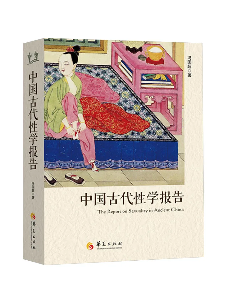 

Книга-Winshare Древний китайский сексуальный отчет