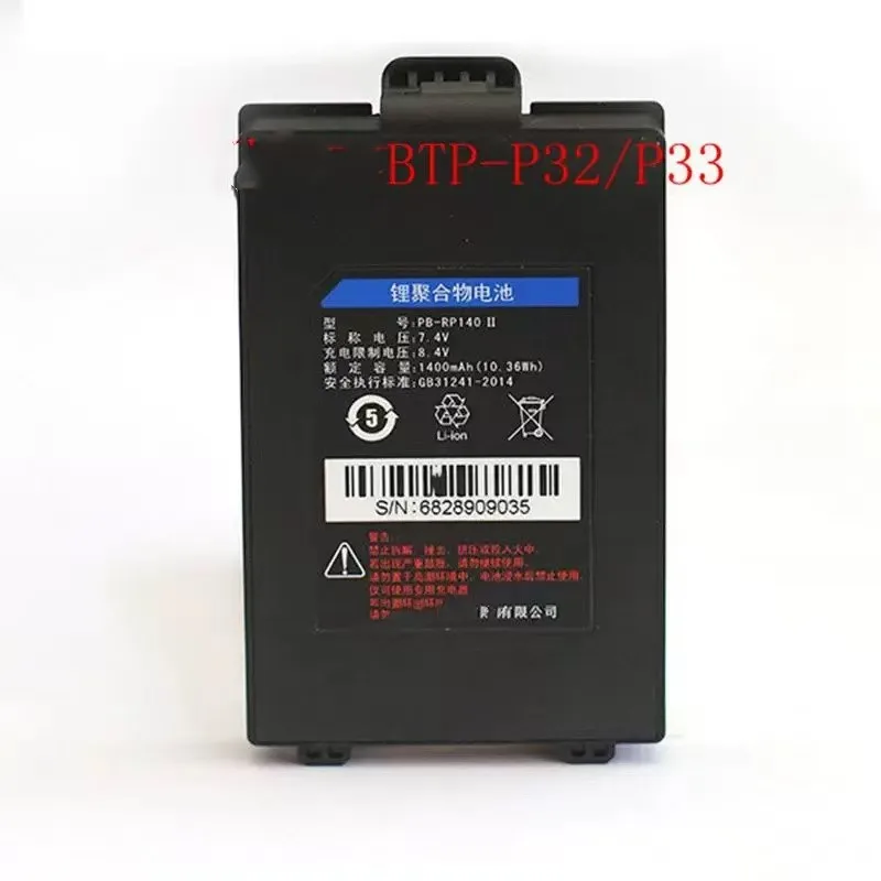 

НОВИНКА для принтера cprintert M322 PT380 PT260 GP-M322PT260PT380 PT38118650-2200MAH-7.4V2S1P BAttery