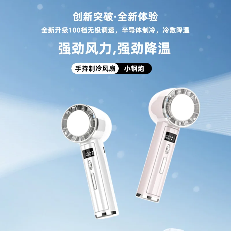 Cold compress handheld cooling fan portable desktop turbine outdoor ice compress small fan