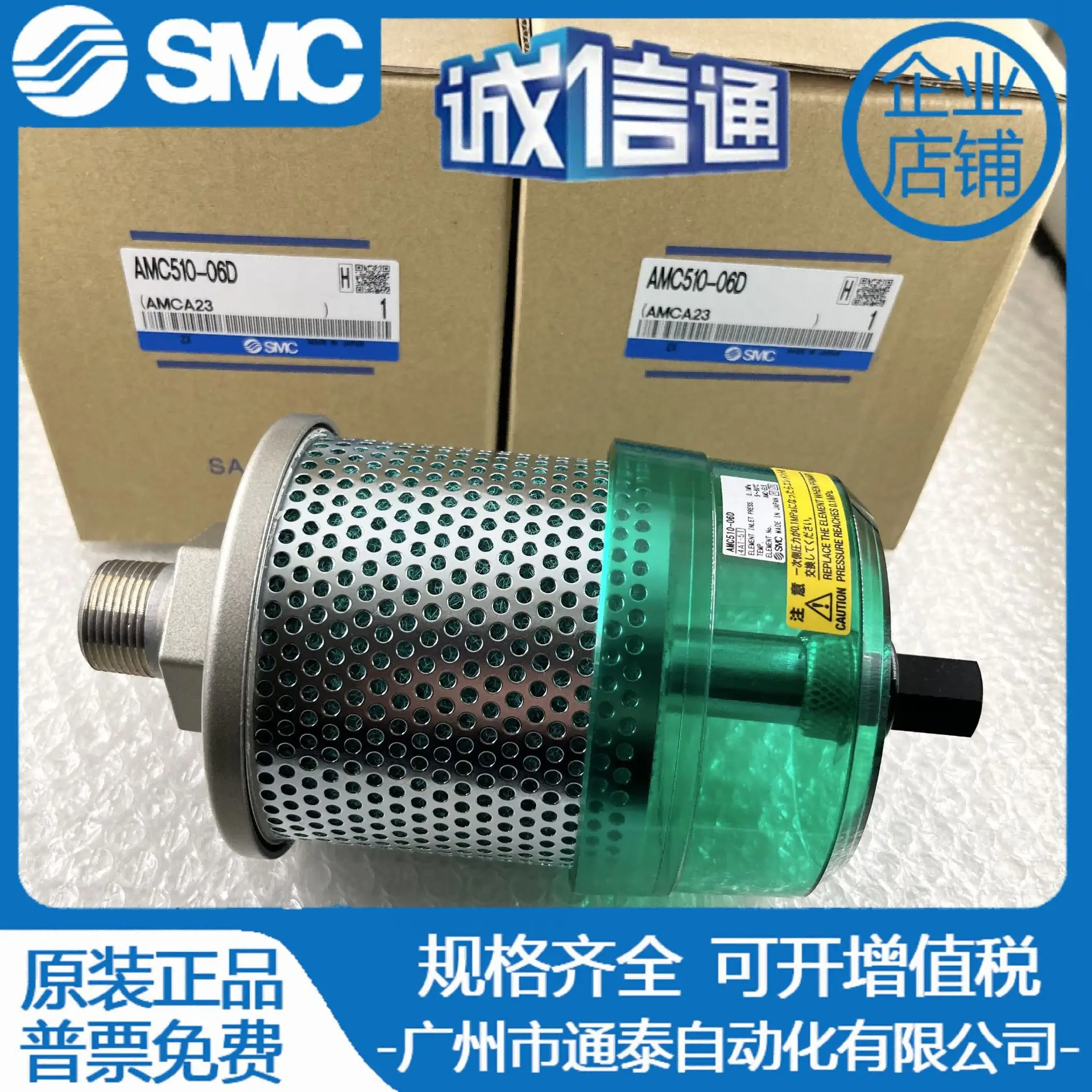 2025 Smc Exhaust Cl…