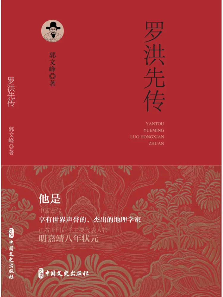 

Книга-хит продаж: Яньтоу Юэ Мин Ло Хун Сяньчуань