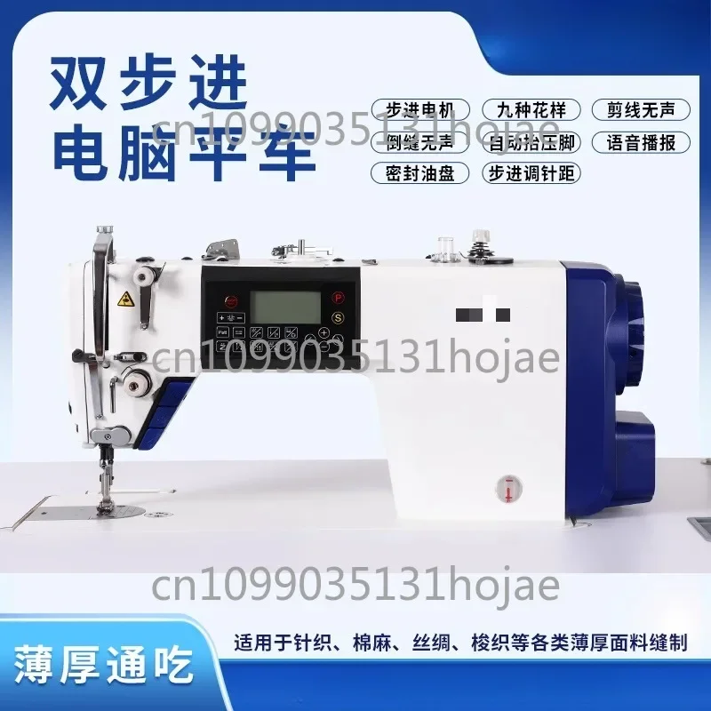 

Computer sewing machine household direct drive automatic industrial flat car clothing thicknessin stock