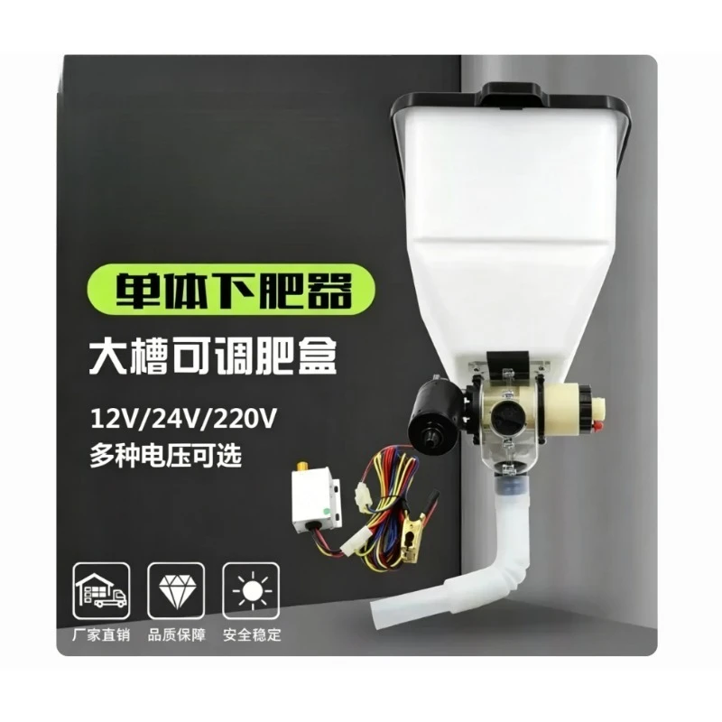 Agricultural Electric Fertilization Set, Single-way Fertilizer Topper 12V/220V Electric Fertilizer Box, Automatic Feeding Feeder