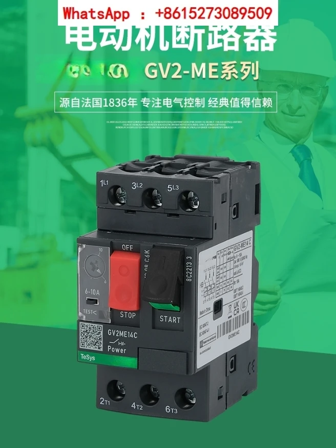 

Motor circuit breaker GV2-ME07C/08C/10C Motor thermal protector Motor protection switch