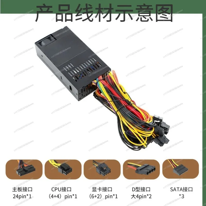 300W Flex ATX Power Supply 110V 220V 80 Plus White 6+2Pin PCIe Fixed Cables Connector