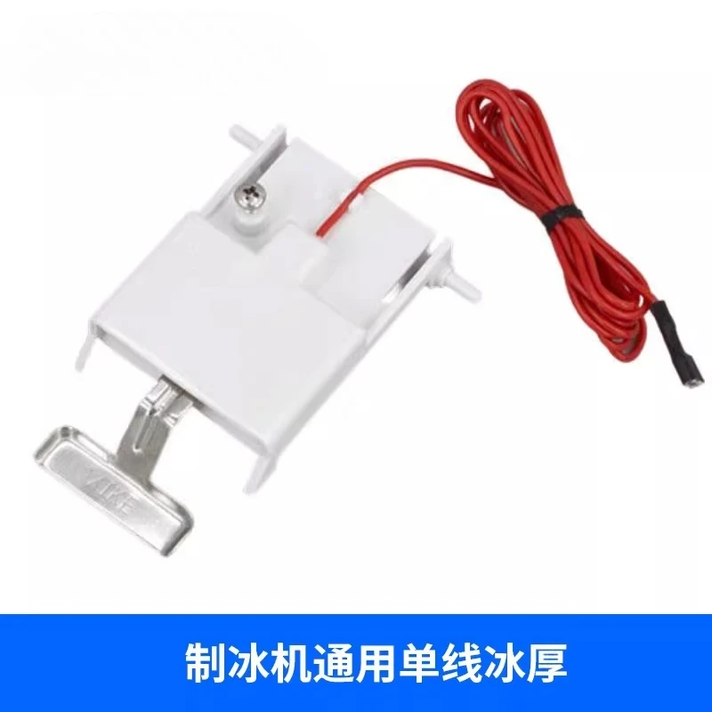 Jiujingxingjibaiyu Dongbei ice machine ice thickness probe thickness sensor Wanliduo ice thickness switch regulator