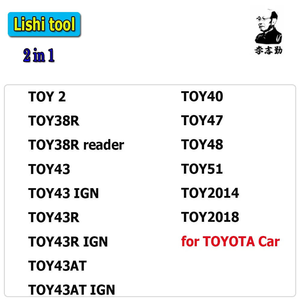 

Инструмент Lishi 2 в 1 TOY2 TOY38R TOY43 TOY43R TOY43AT TOY40 TOY47 TOY48 TOY51 TOY2014 TOY2018 для инструмента для ключей от автомобиля