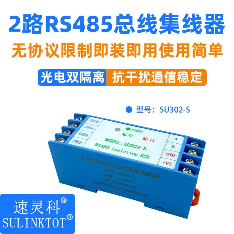 Industrial grade RS485 repeater hub photoelectric isolation 2-port signal amplifier anti-interference and anti-surge protection