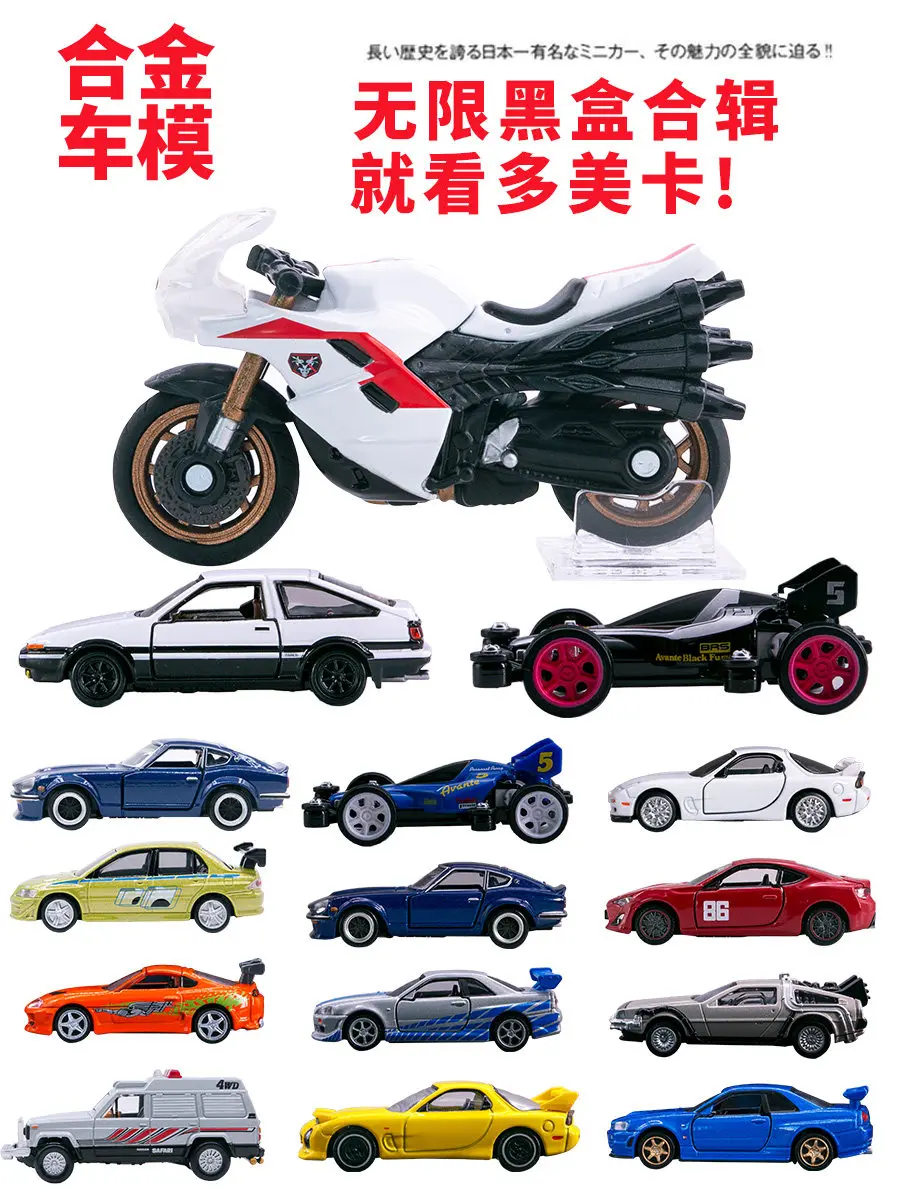 Takara Tomy Tomica …